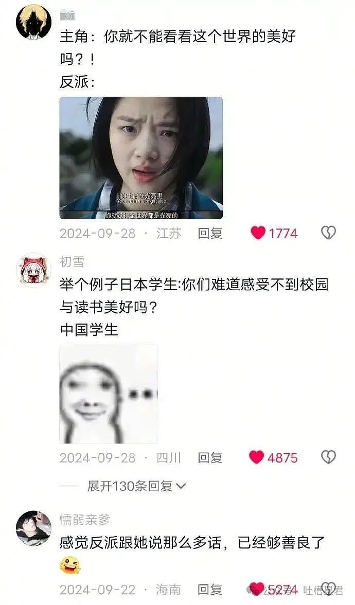 【爆笑】“女友怀孕后终于对我坦白学历?”啊啊啊,学历诈骗简直太离谱了(组图) - 10