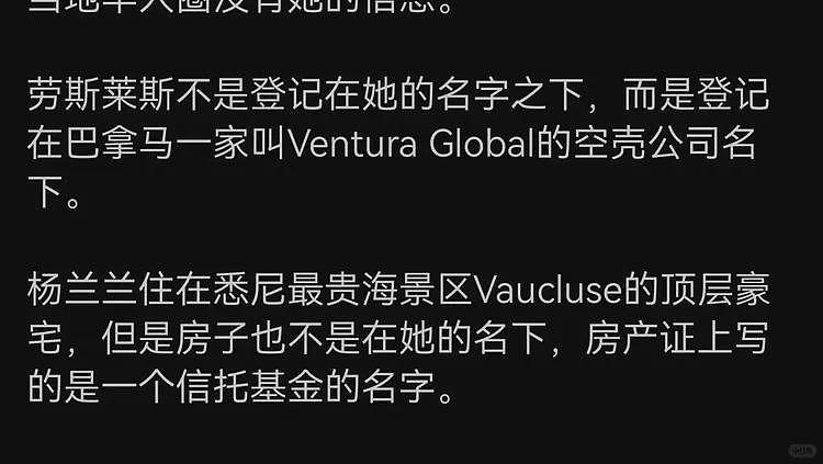知名品牌力挺杨兰兰：她品行纯良，有钱不是错，谁还没喝嗨过？（组图） - 2
