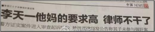 坑爹无止境？曝李天一在拉斯维加斯豪赌，一夜输光$800万！曾因轮奸判监10年（组图） - 16