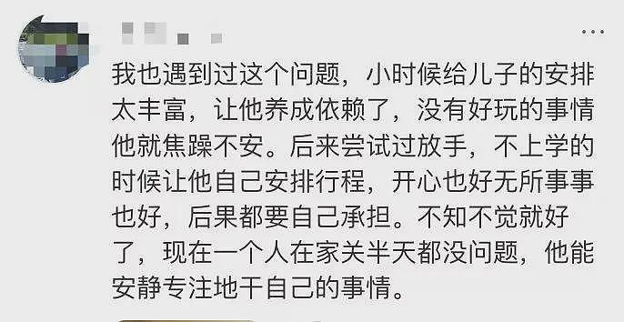 中产子女跌落的主要原因:消费型快乐太多(组图) - 12