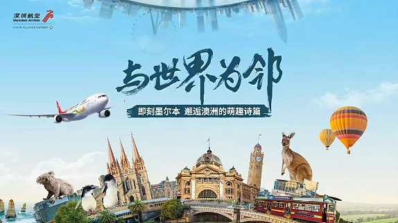 好消息!又一中国航司开通直飞澳洲航线,票价跳水,每周三趟(组图) - 3
