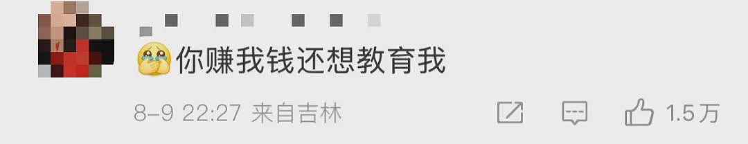 热搜第一！百果园董事长回应水果太贵：我们不会迎合消费者，在教育消费者成熟（组图） - 4