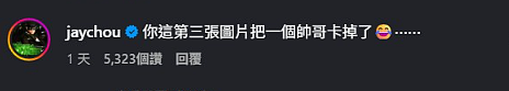 从伦敦看温网、到澳洲的冬日雪地…昆凌发照裁掉周杰伦的脸！钓出本尊抱怨：把一个帅哥卡掉了（组图） - 3