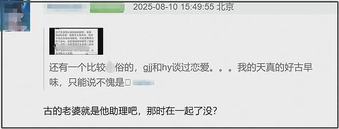 波及多位明星!黄奕翻车前夫爆料被扒,7个瓜有4个被证实是真的(组图) - 11