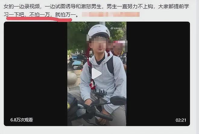 “我听交警的”事件后续:小伙发声曝更多内幕,小仙女正脸照片被扒(组图) - 8