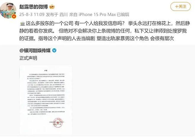 赵露思没想到,自己只是随便开几天直播,就成了农民的“财神爷”(组图) - 20