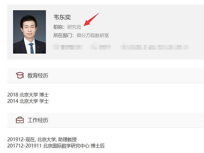 北大韦东奕食堂用餐，穿破洞旧T恤，晋升副教授仍吃5元菜（组图） - 8