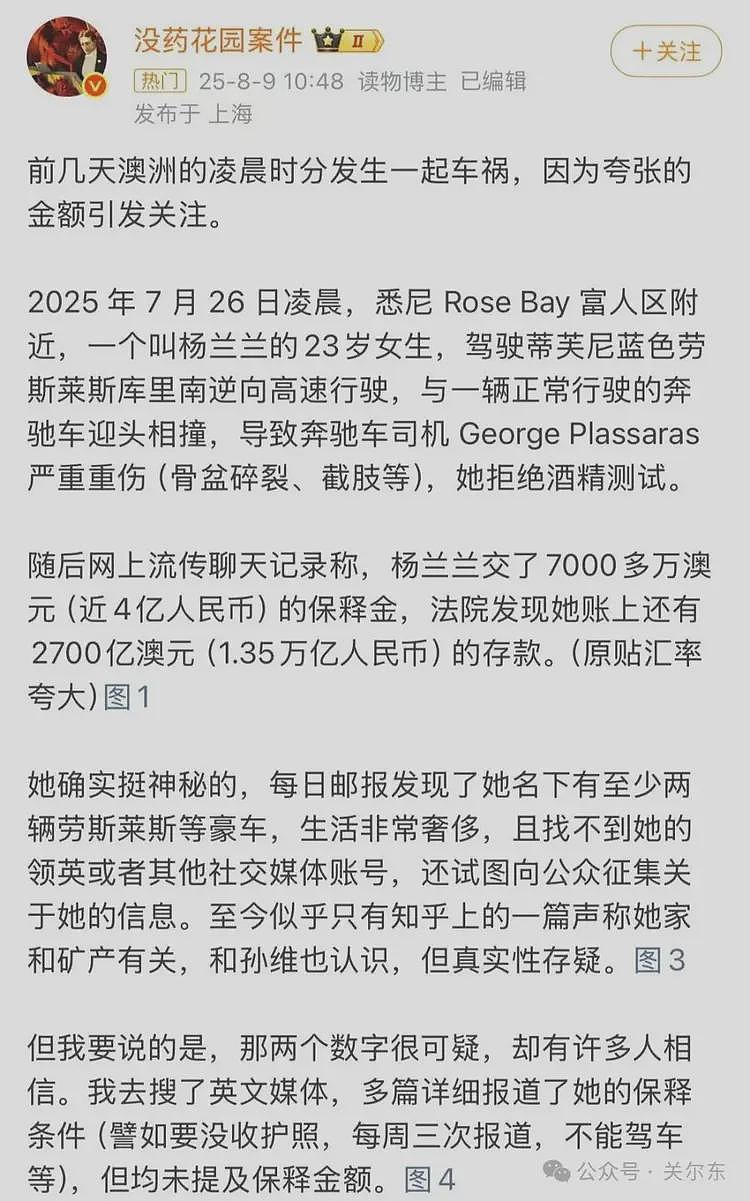 杨兰兰账上的“2700亿澳元”，是存的三年期？（组图） - 2