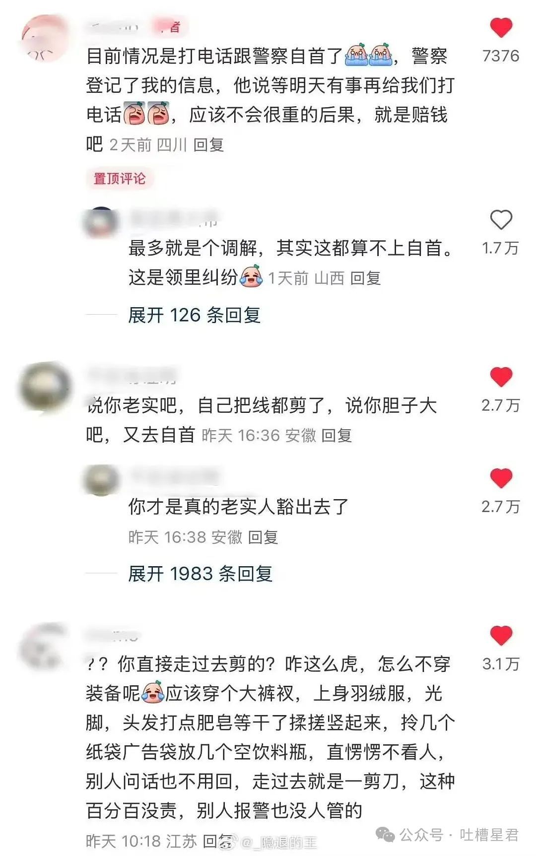 【爆笑】“女友怀孕后终于对我坦白学历?”啊啊啊,学历诈骗简直太离谱了(组图) - 59
