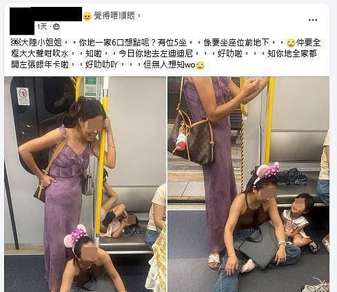 内地一家6口在香港地铁这样坐引爆热议，后续更夸张，网民：让大陆人丢脸（组图） - 4