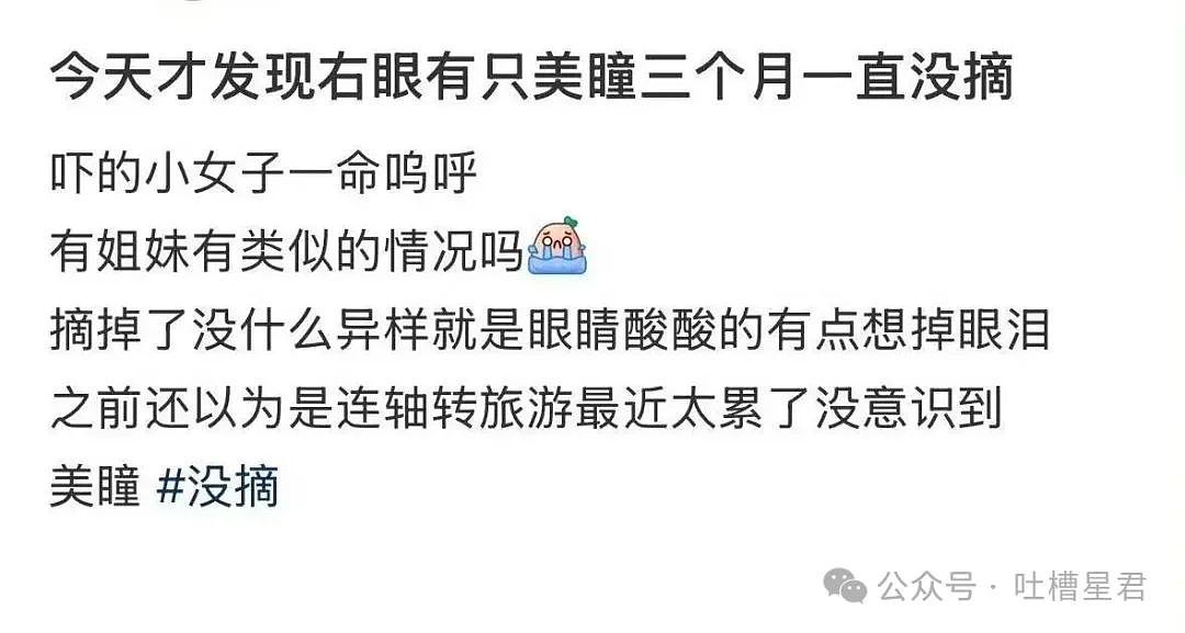 【爆笑】“女友怀孕后终于对我坦白学历?”啊啊啊,学历诈骗简直太离谱了(组图) - 45