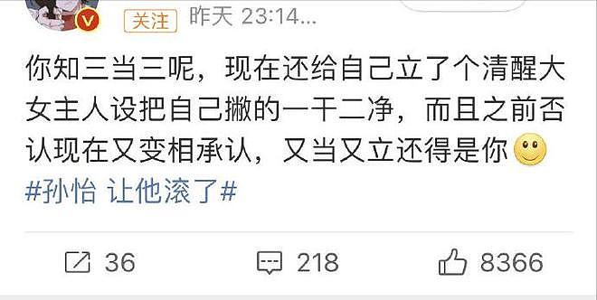 董子健孙怡被喊话:曾大秀恩爱的BE夫妇们,过期糖多甜如今就多苦(组图) - 22