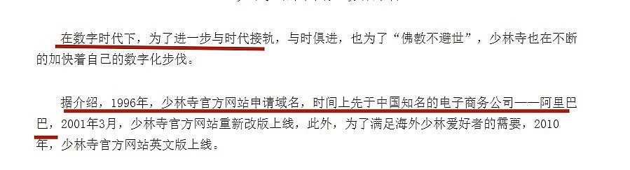释永信被调查后,王诗龄也受到牵连,恶心的一幕在评论区上演(组图) - 8
