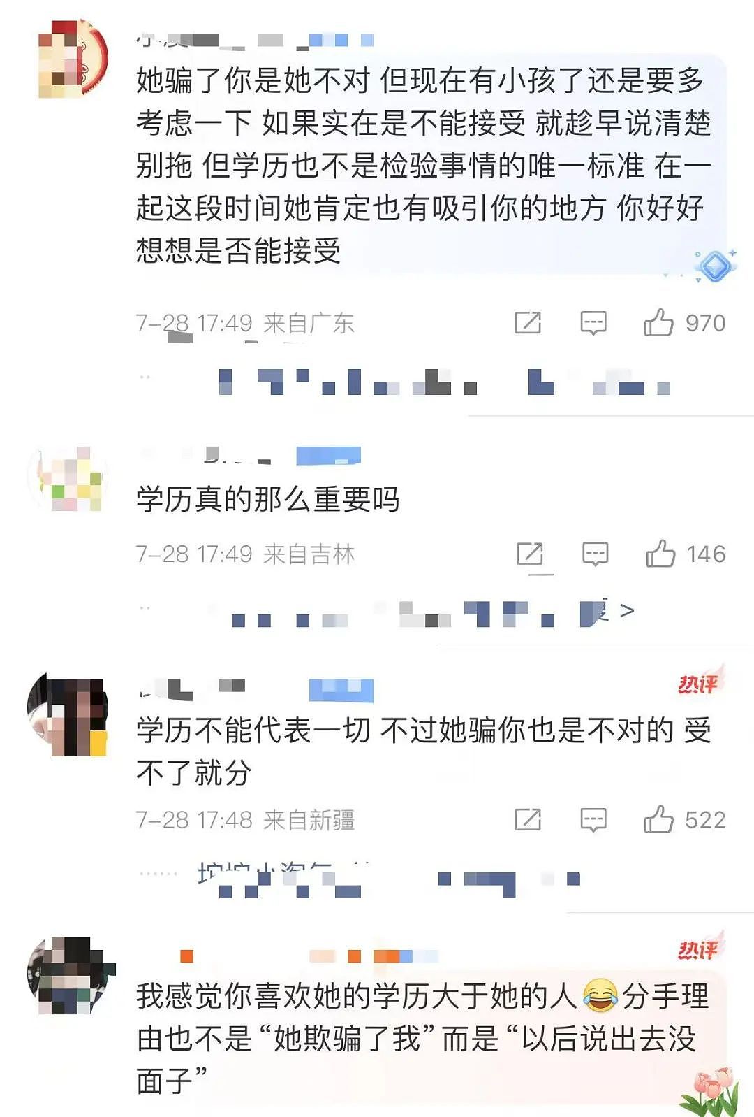 【爆笑】“女友怀孕后终于对我坦白学历？”啊啊啊学历诈骗简直太离谱了（组图） - 8
