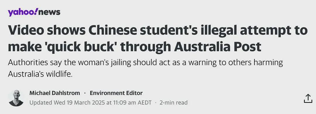 在澳中国留学生成犯罪分子利用工具！团伙盯上澳洲本土昆虫、动物！多名留学生试图帮其邮寄回国被抓！（组图） - 10