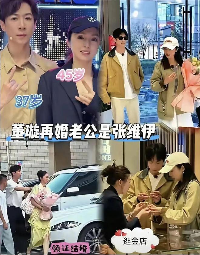 董璇二婚为什么引发全网争议？（组图） - 4