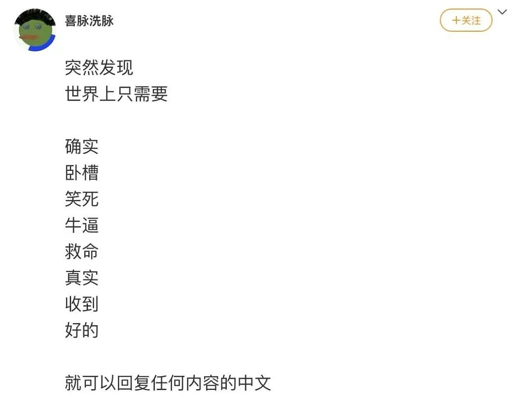 【爆笑】“女友怀孕后终于对我坦白学历？”啊啊啊学历诈骗简直太离谱了（组图） - 38