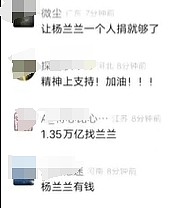 北京暴雨致44死!官方号召民众捐款,网友:杨兰兰捐了多少(组图) - 6
