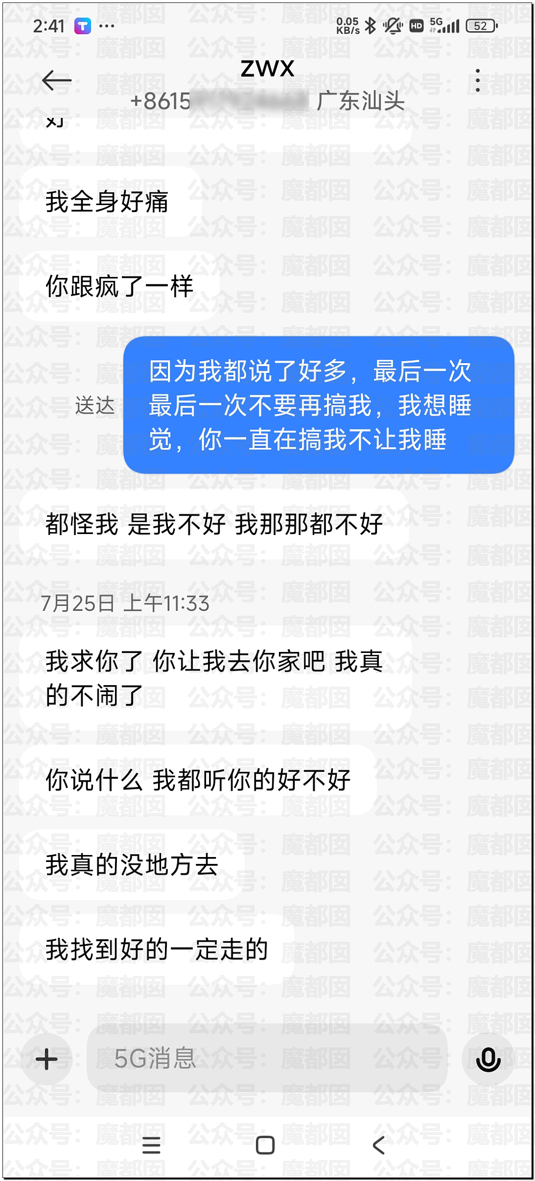 狗血反转！美女户外群内声讨渣男：爬完山载我回家运动后失联（组图） - 11