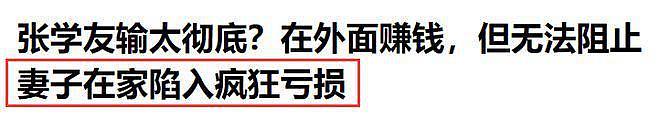 “天王嫂”境遇大不同:方媛拼三胎、罗美薇4年亏了20亿?(组图) - 25