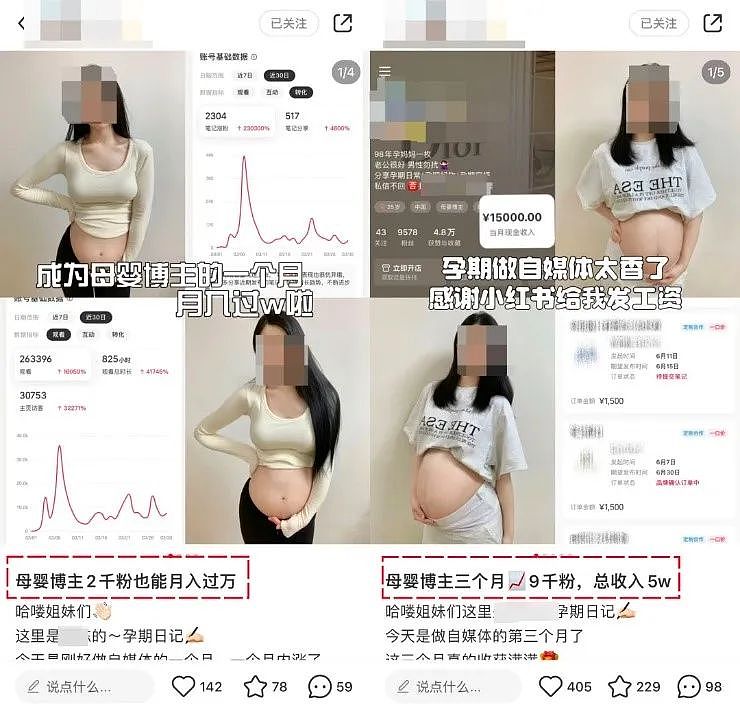 退圈8个月返场爆火！靠生娃翻红的她，开播狂赚千万（组图） - 18