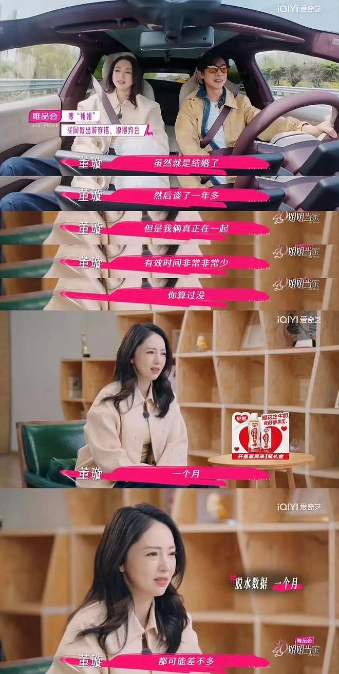 董璇二婚为什么引发全网争议？（组图） - 57