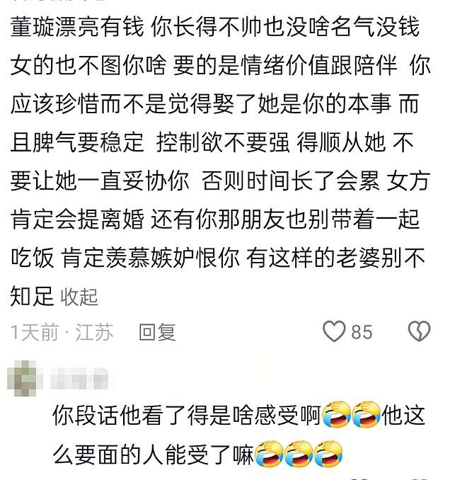 董璇二婚为什么引发全网争议？（组图） - 16