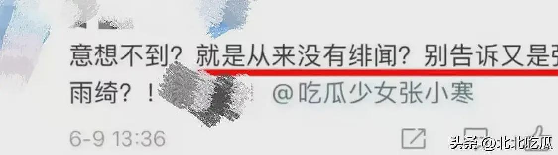 张雨绮又爆新恋情？两人一起逛街后乘车回住所，真内地萧亚轩（组图） - 8