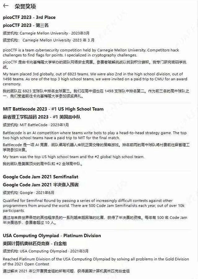 两年过去,那个遭16所名校拒绝的华裔天才少年,如今怎样了?(组图) - 4