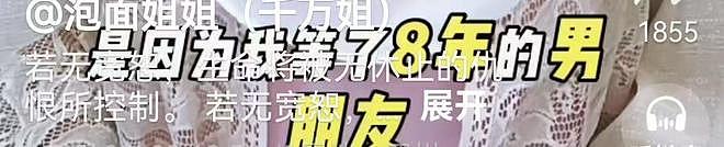 女子索要1000万彩礼遭网友围攻！本人发视频道歉：短剧看多了（组图） - 4