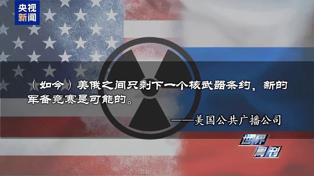 “特普会”倒计时，美俄酝酿更大的核博弈，美媒称“两国之间只剩一个核武器条约，新军备竞赛不无可能 ”（组图） - 14