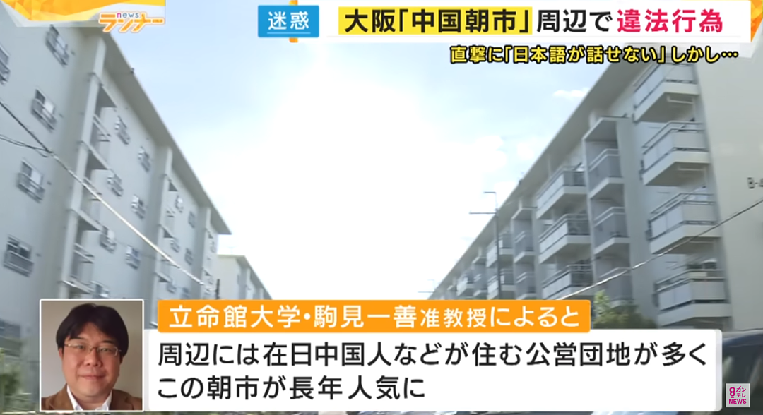 日本警察当上“城管”驱赶中国小贩…日本网友:大阪已经变成了中国的殖民地!(组图) - 4