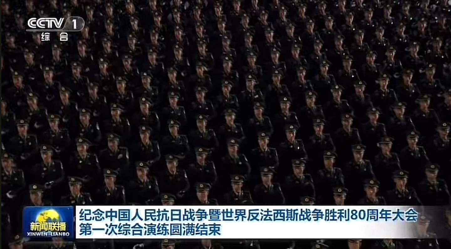 画面公开！纪念抗战胜利80周年大会第一次综合演练结束（视频/组图） - 5