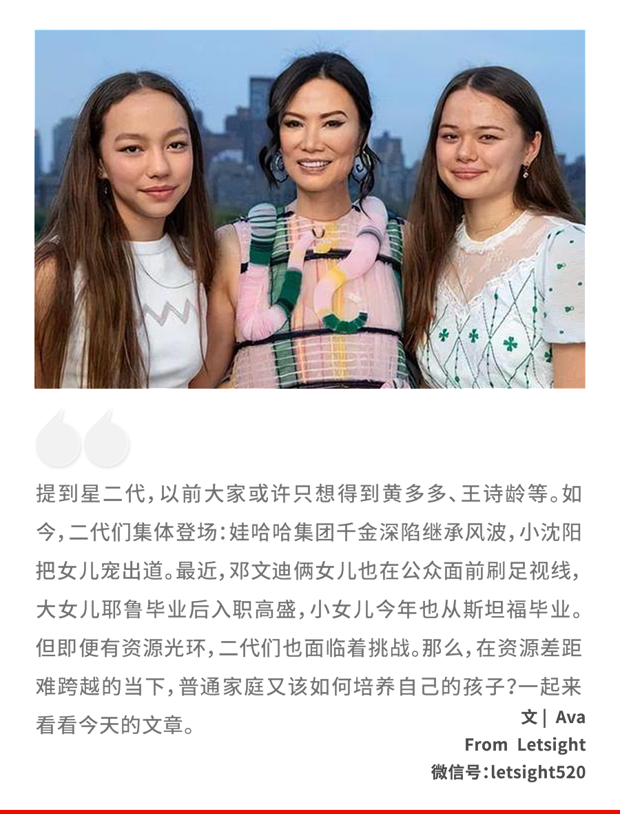 邓文迪两个混血女儿近况曝光!富二代背后藏不住的精英焦虑(组图) - 1