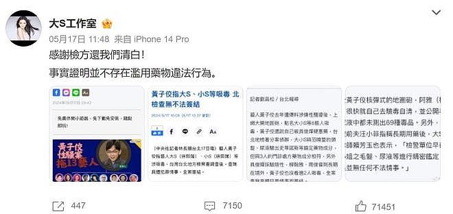 小S金钟奖复出,疑似再度消费大S,吴宗宪的暗示又要成真(组图) - 10