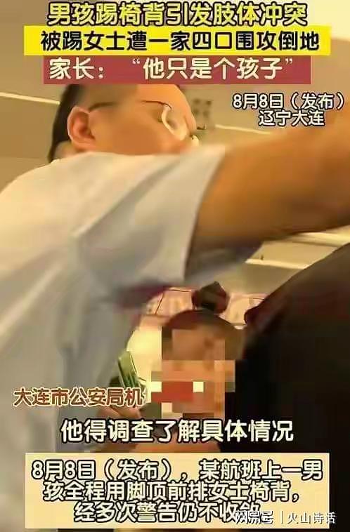 南航打人事件迎来后续!林小姐坚持不和解,打人者或面临牢狱之灾(组图) - 2