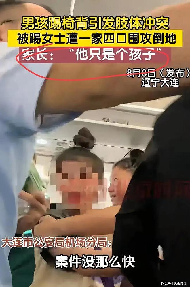 南航打人事件迎来后续!林小姐坚持不和解,打人者或面临牢狱之灾(组图) - 1