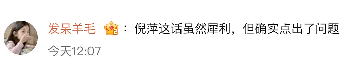 45岁女演员董璇说结婚是梁静茹给的勇气,冲上热搜(组图) - 7