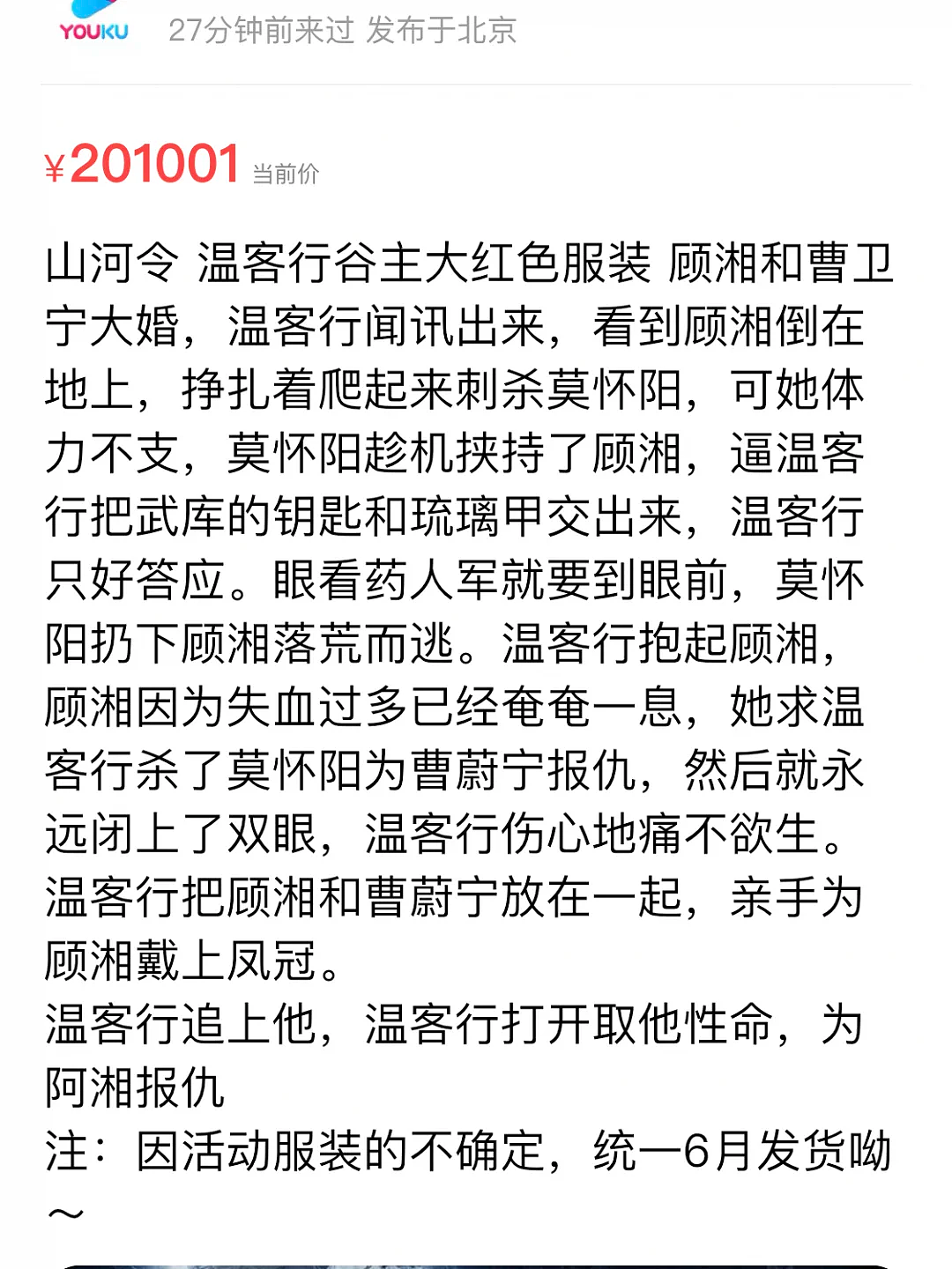 “史上最卷”暑期档，没有爆款剧？（组图） - 24