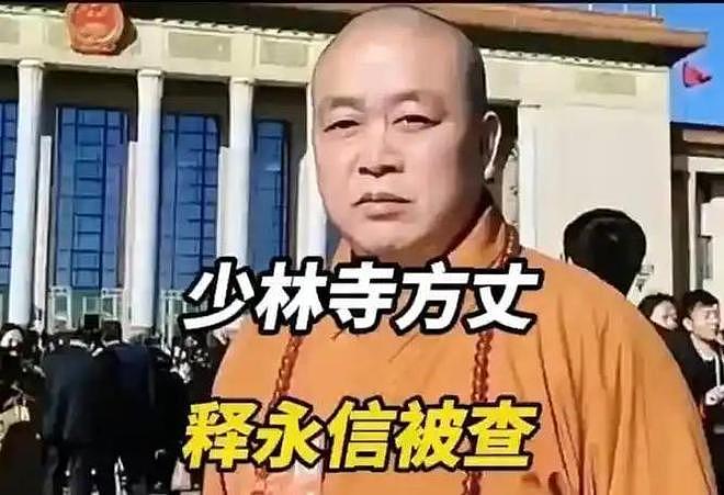 释永信“开光丑闻”曝光后，除了刘涛，还有多少女星被拉下水？（组图） - 4