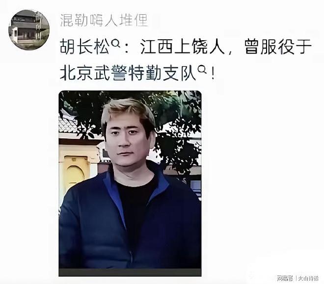 杨兰兰事件追踪:4件事情是真的!身边保镖身份疑曝光,是江西人(组图) - 4