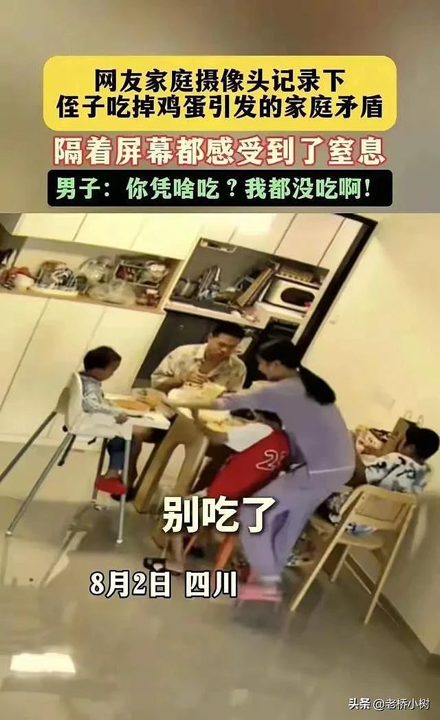四川妻子“发疯掀桌子”事件,元凶不是一颗鸡蛋(组图) - 1