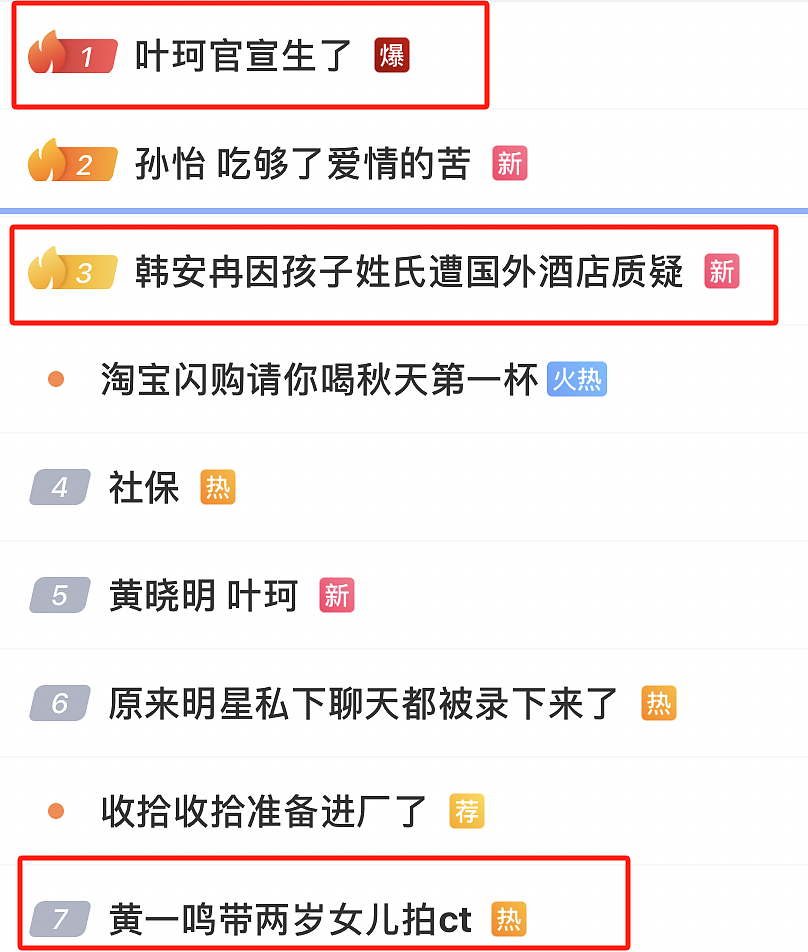 退圈8个月返场爆火！靠生娃翻红的她，开播狂赚千万（组图） - 1