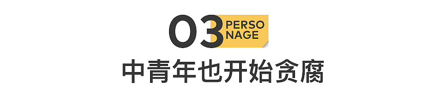 中国互联网掀起反腐风暴，大厂高管贪污上亿，批量入狱（组图） - 10