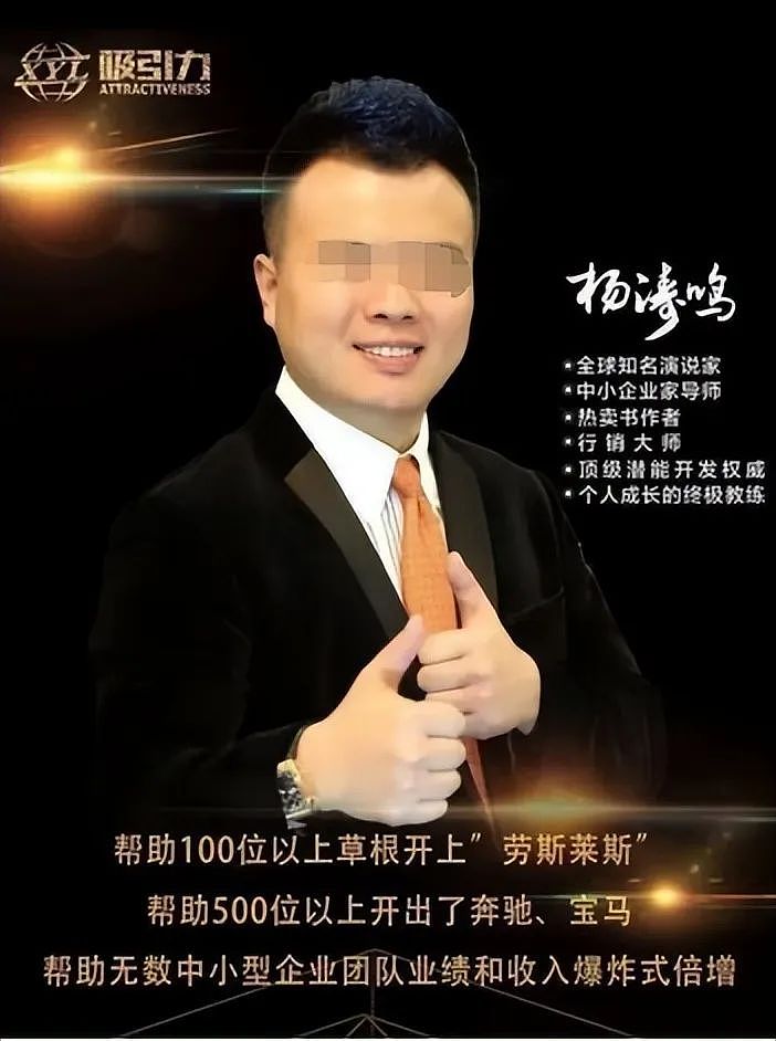 判了，无期！敛财3.8亿，伪装了7年的励志网红，最终还是露馅了（组图） - 1