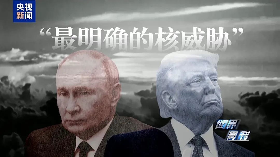 “特普会”倒计时，美俄酝酿更大的核博弈，美媒称“两国之间只剩一个核武器条约，新军备竞赛不无可能 ”（组图） - 5