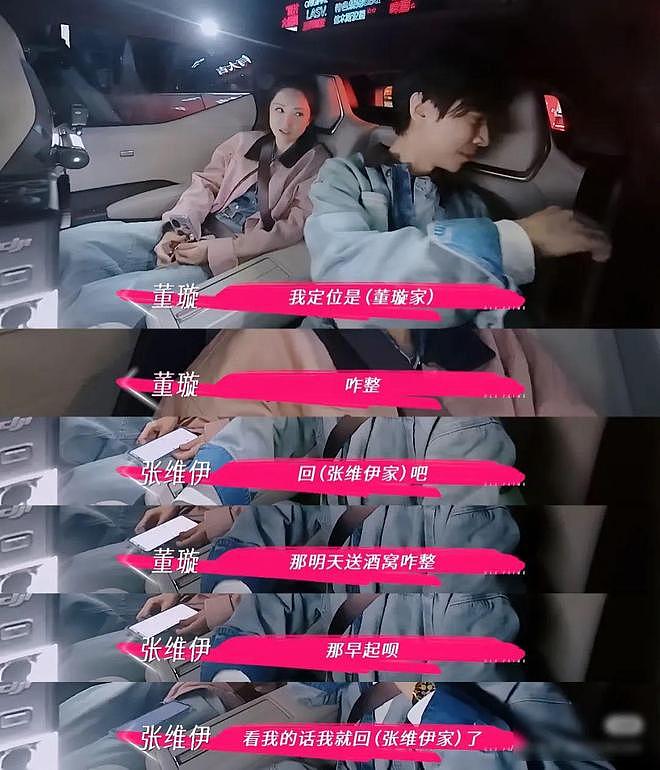 董璇二婚为什么引发全网争议？（组图） - 11