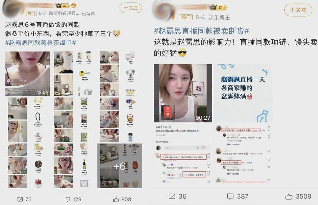 直播吐槽“被公司欺负”的赵露思火成小红书带货一姐，“住千万豪宅还得当牛马让打工人心疼坏了”？（组图） - 1