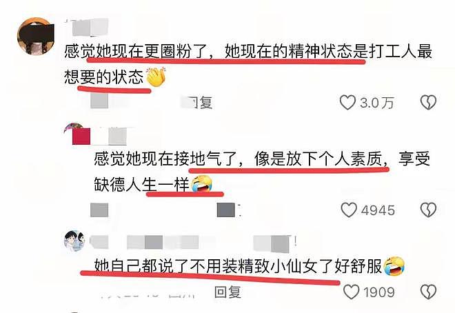 赵露思完全放飞自我,发疯、摆烂、抠脚、开直播怼黑粉,网友看得太过瘾(组图) - 9