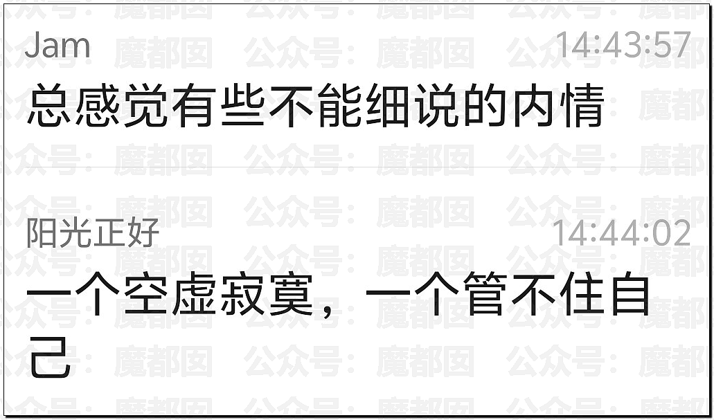 狗血反转！美女户外群内声讨渣男：爬完山载我回家运动后失联（组图） - 23